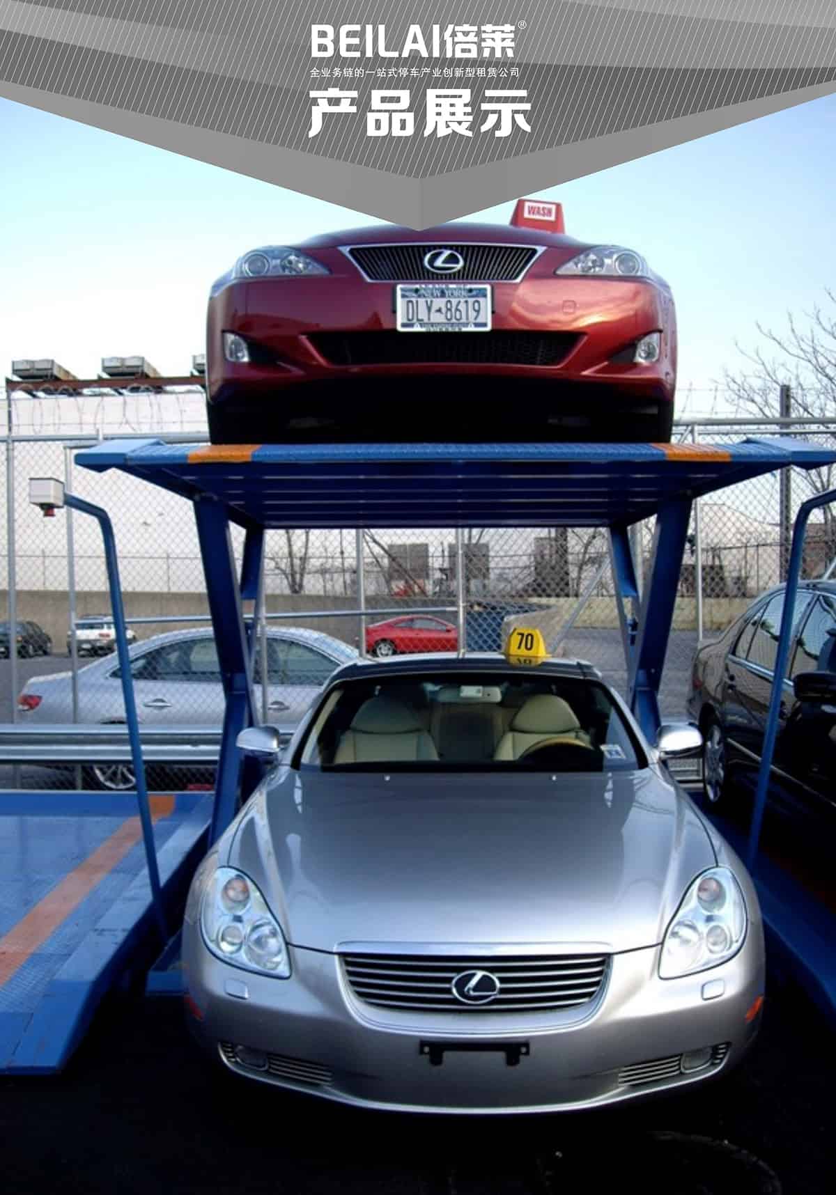 立體車位俯仰式簡(jiǎn)易升降機(jī)械停車設(shè)備產(chǎn)品展示.jpg