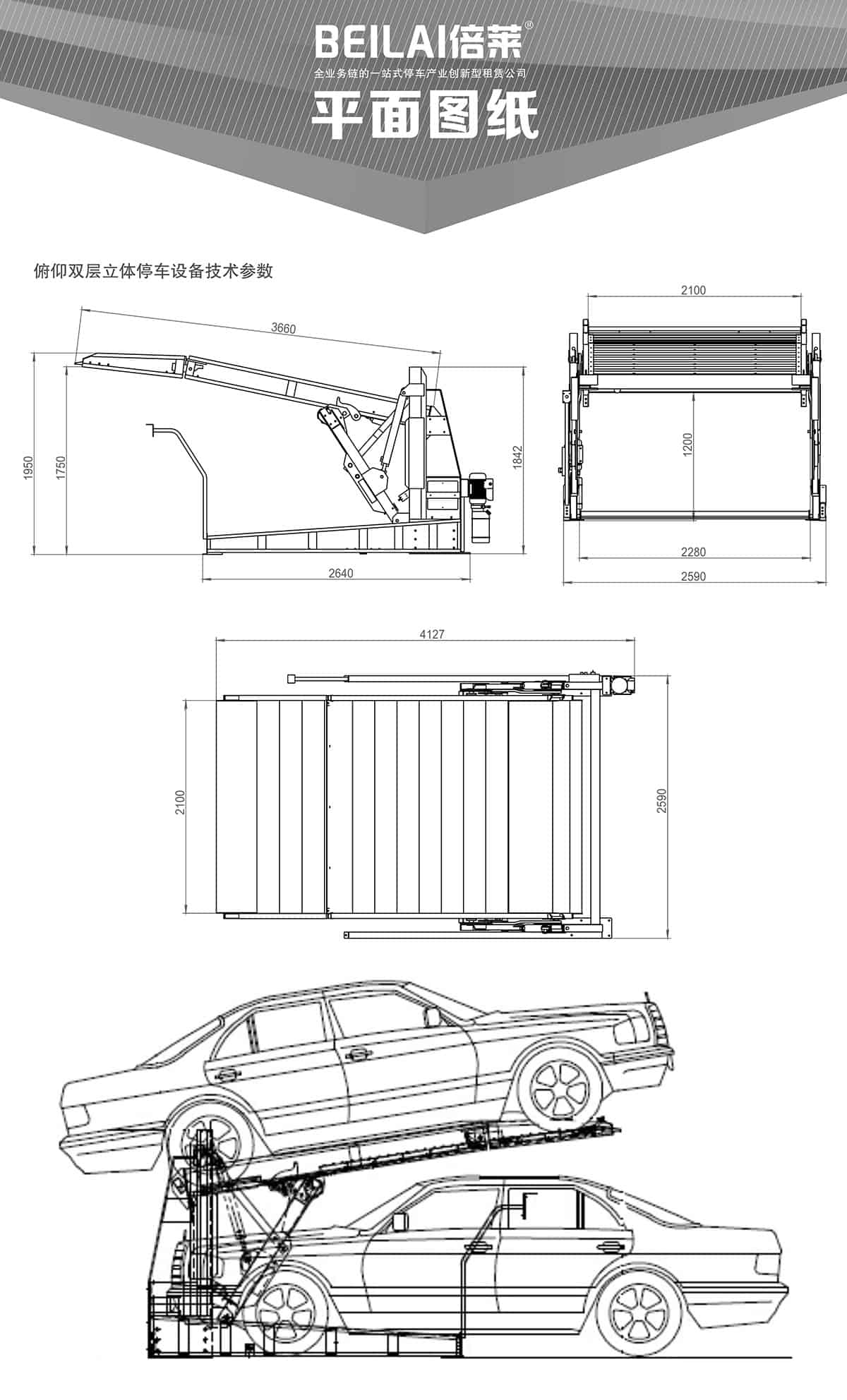 立體車位俯仰式簡(jiǎn)易升降機(jī)械停車設(shè)備平面圖紙.jpg