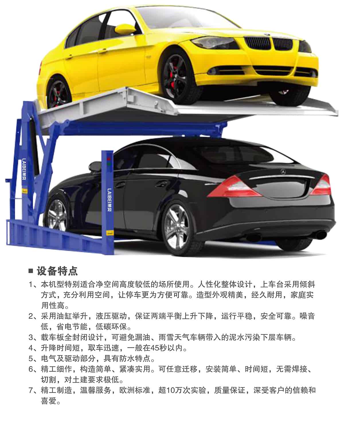 立體車位俯仰式簡(jiǎn)易升降機(jī)械停車設(shè)備特點(diǎn).jpg