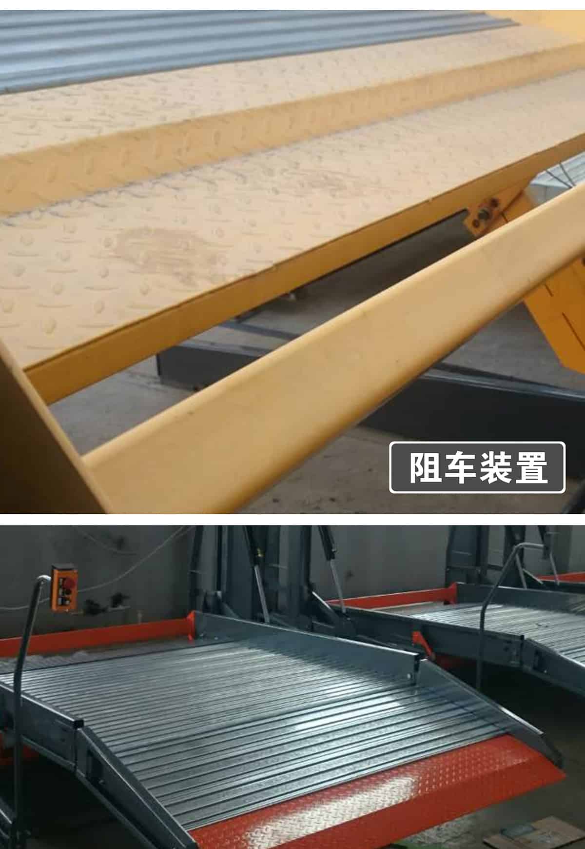 立體車位俯仰式簡(jiǎn)易升降機(jī)械停車設(shè)備阻車裝置.jpg