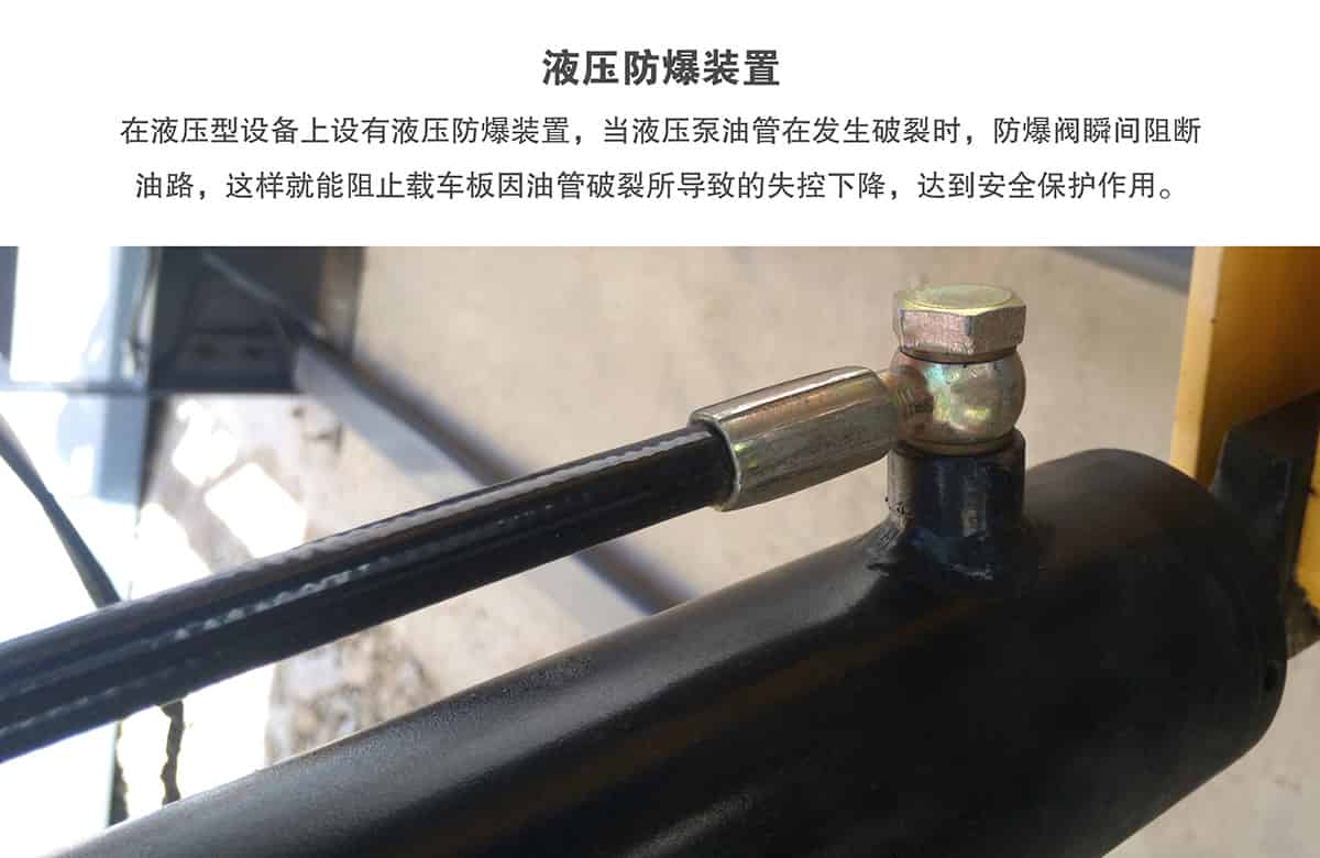 立體車位俯仰式簡(jiǎn)易升降機(jī)械停車設(shè)備液壓防爆裝置.jpg