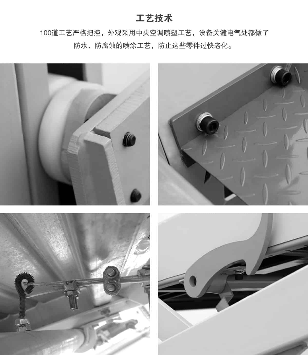 立體車位俯仰式簡(jiǎn)易升降機(jī)械停車設(shè)備工藝技術(shù).jpg