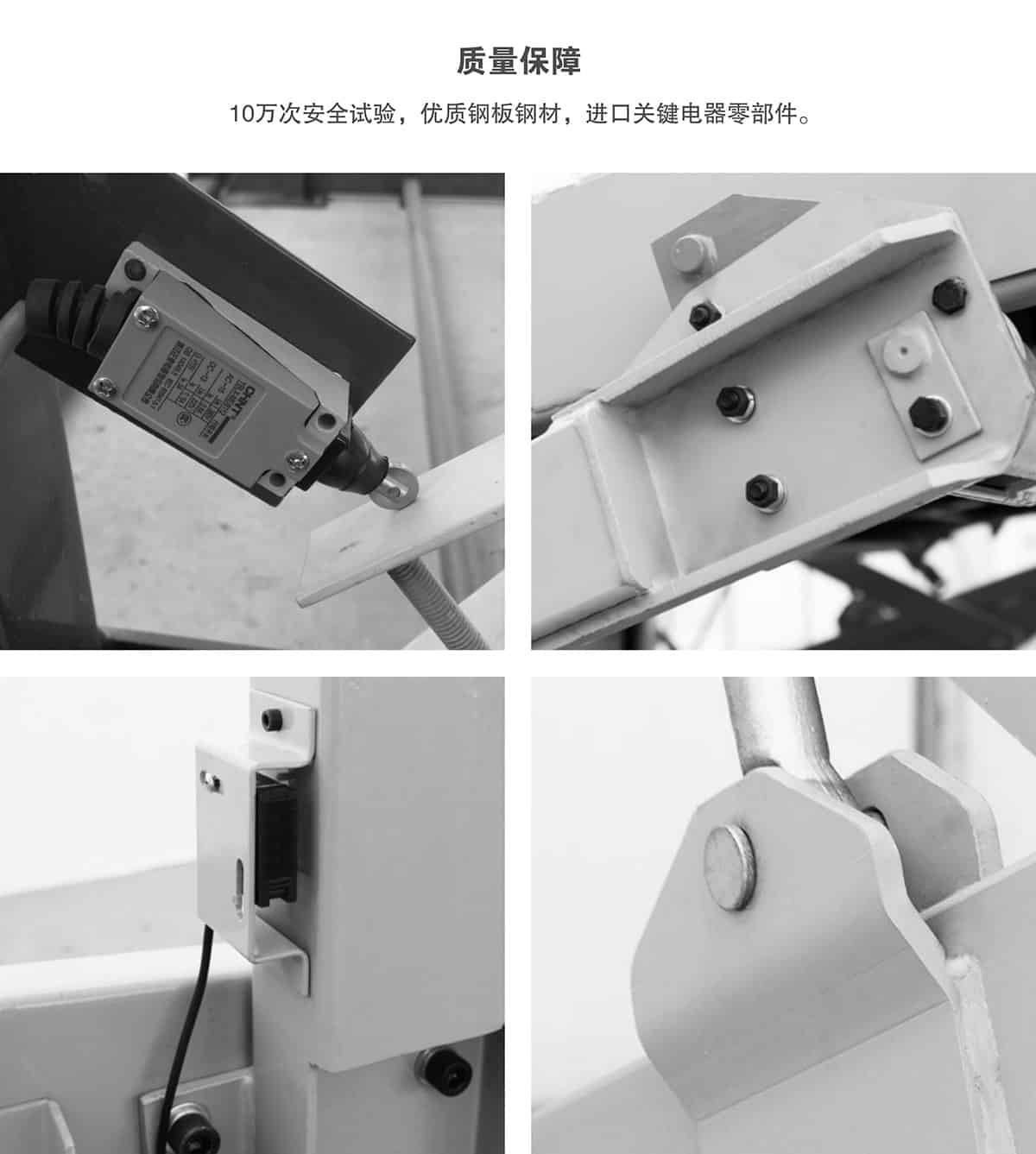 立體車位俯仰式簡(jiǎn)易升降機(jī)械停車設(shè)備質(zhì)量保障.jpg
