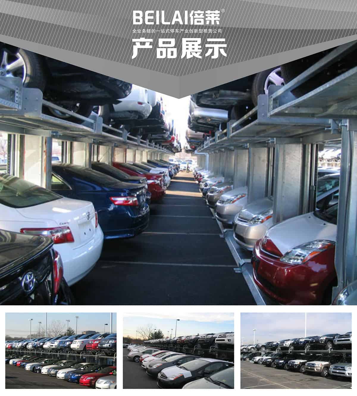 立體車位租賃兩柱簡易升降機械停車設備產品展示.jpg