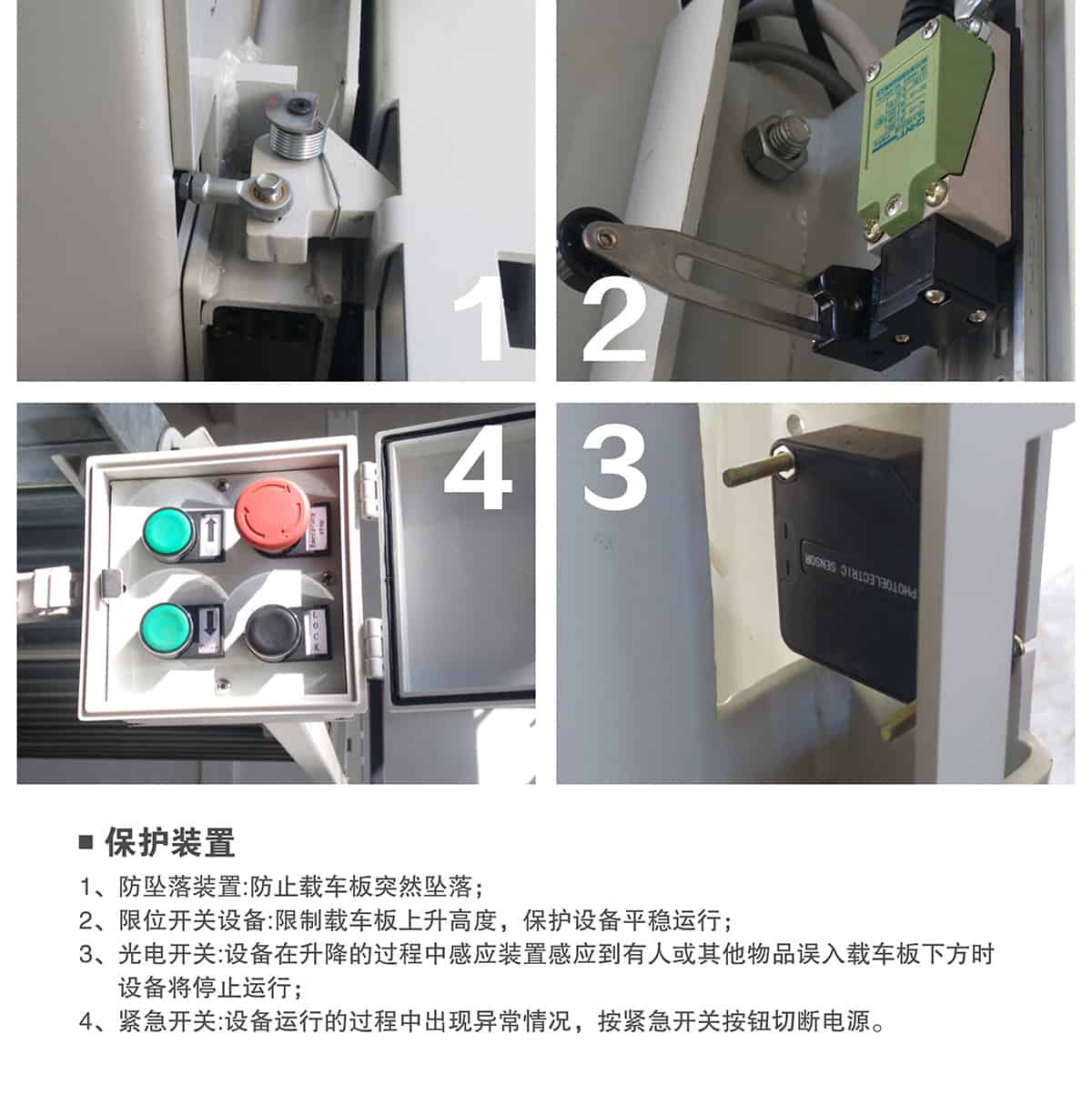 立體車位租賃兩柱簡易升降機械停車設備保護裝置.jpg