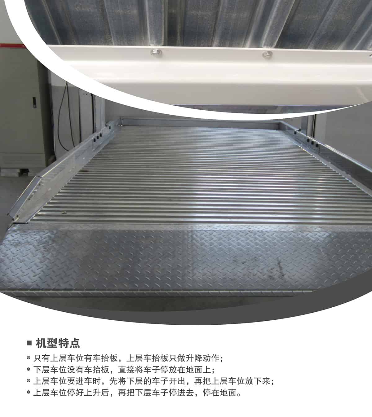 立體車位租賃兩柱簡易升降機械停車設備機型特點.jpg