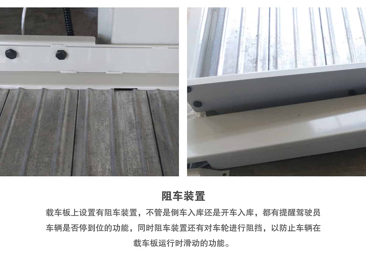 立體車位租賃兩柱簡易升降機械停車設備阻車裝置.jpg