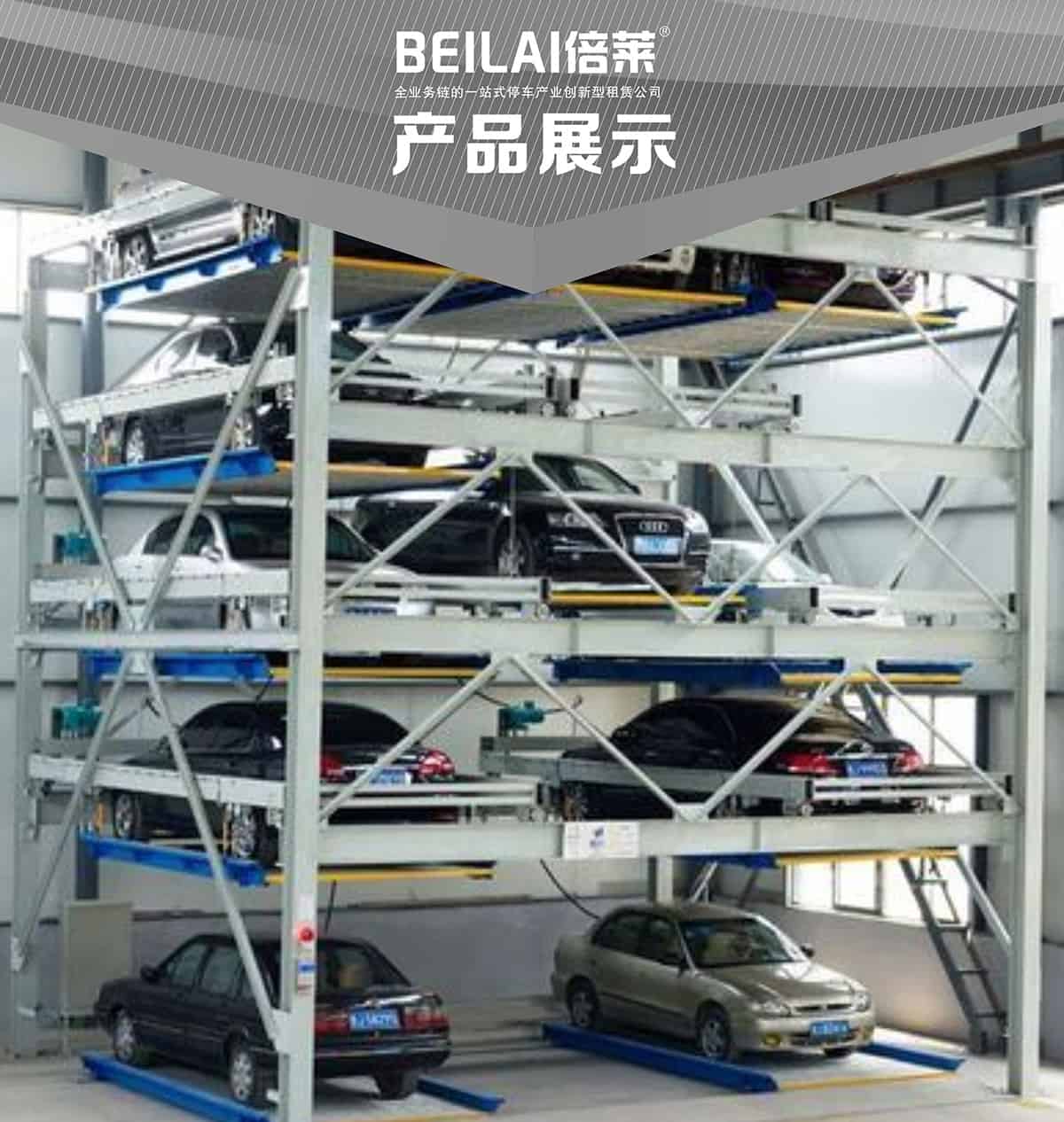 立體車位負(fù)一正四地坑式PSH5D1五層升降橫移機(jī)械停車設(shè)備產(chǎn)品展示.jpg
