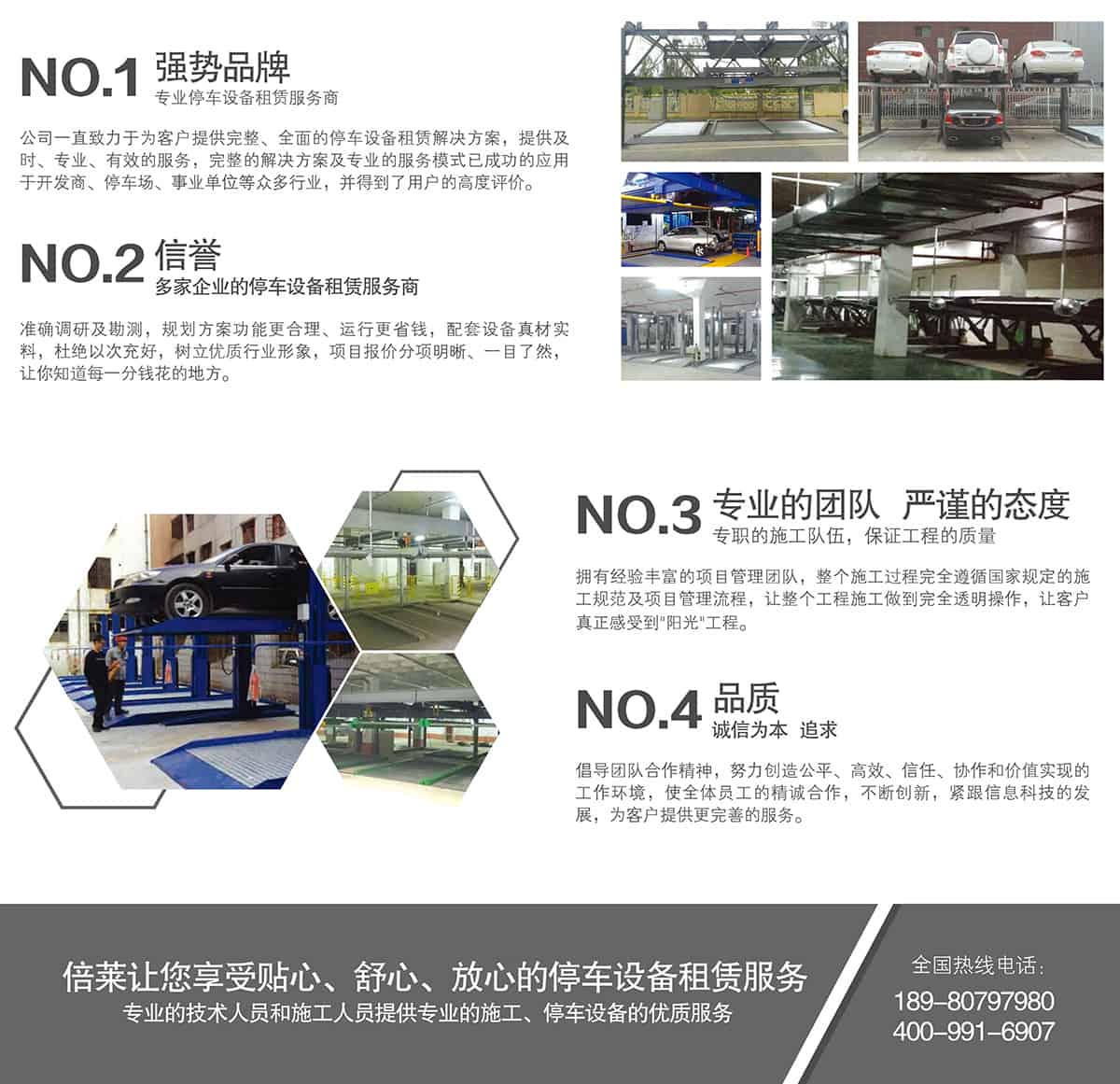 立體車位租賃讓你享受貼心舒心放心的停車設備租賃服務.jpg