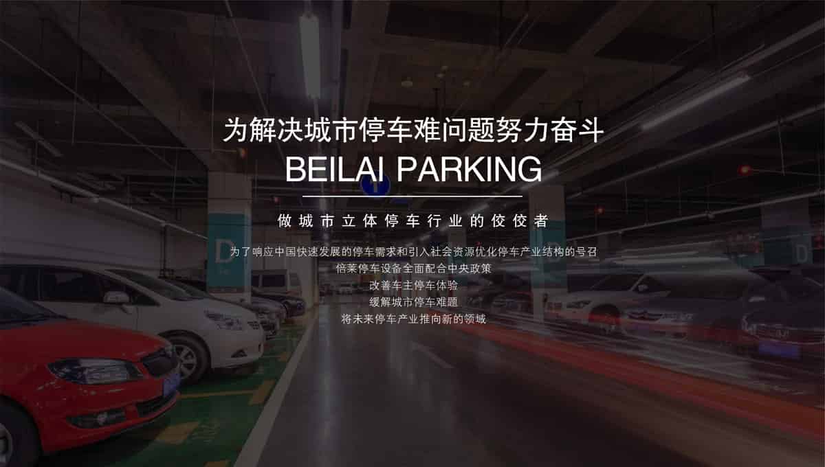 立體車位兩層車位租賃.jpg