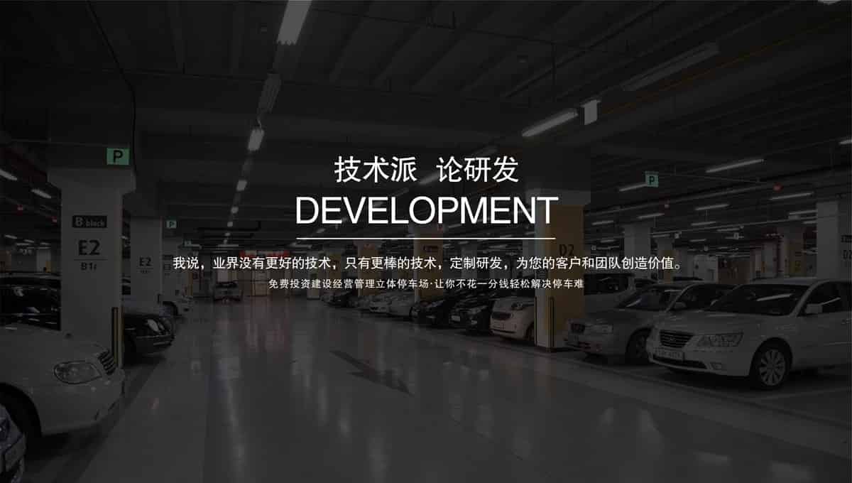 立體車位升降車位租賃.jpg