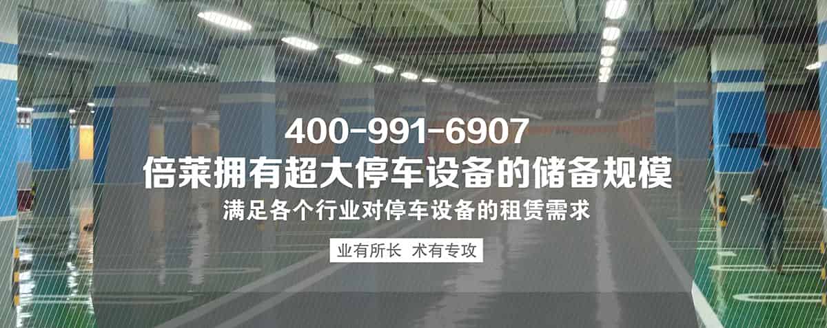 立體車位超大停車設備儲備.jpg