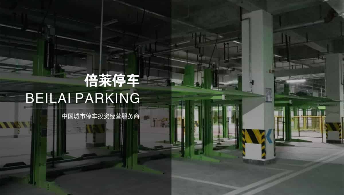 立體車位租賃立體車位.jpg