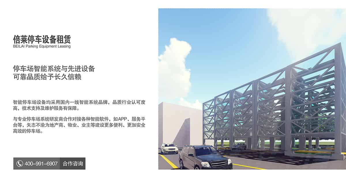 立體車位停車場智能系統(tǒng)可靠品質(zhì).jpg