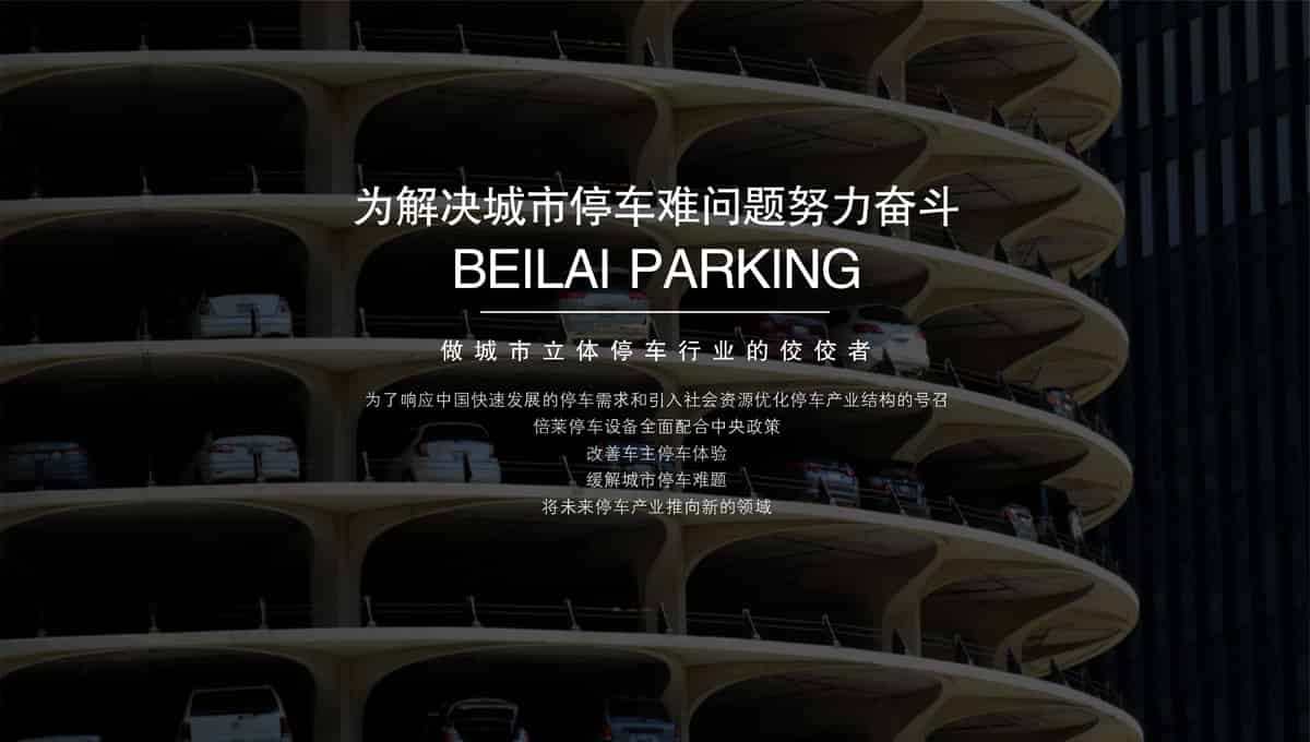 立體車位二手機械停車庫.jpg