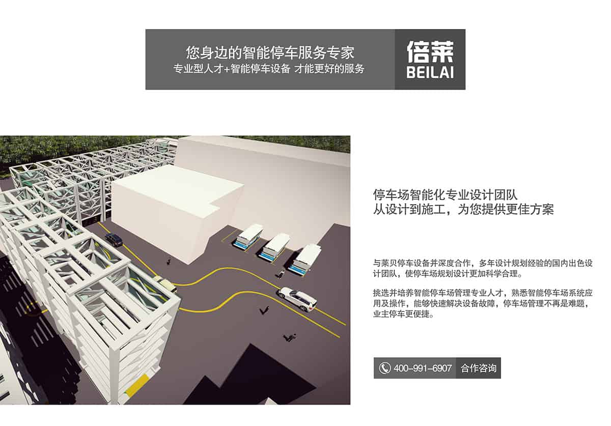 立體車位停車場智能化服務專家.jpg