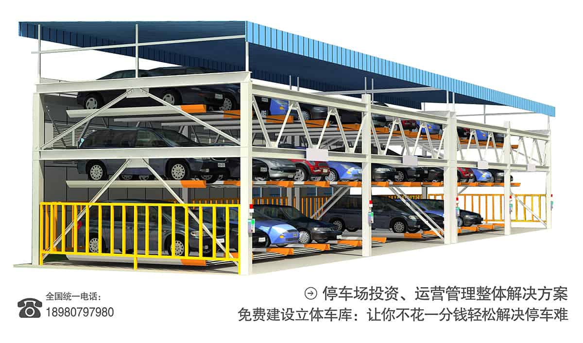 立體車位停車場投資經營管理整體解決方案.jpg