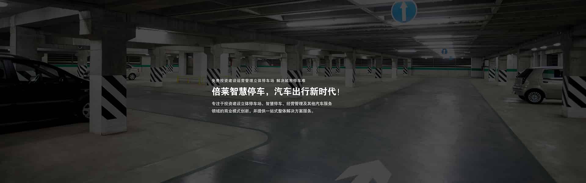立體車位PJS簡(jiǎn)易升降式兩柱機(jī)械式立體停車設(shè)備立體車位PJS簡(jiǎn)易升降式四柱立體停車設(shè)備立體車位PJS簡(jiǎn)易升降俯仰式立體車庫(kù)立體車位PJS地坑式簡(jiǎn)易升降機(jī)械式立體停車設(shè)備立體車位PJS2-D1二層地坑式簡(jiǎn)易升降立體停車設(shè)備